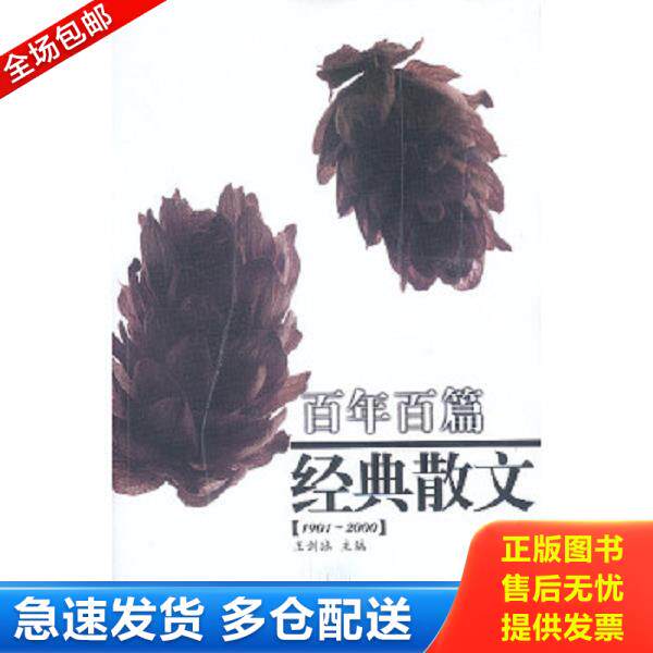 绝版书九成新 售价高于定价