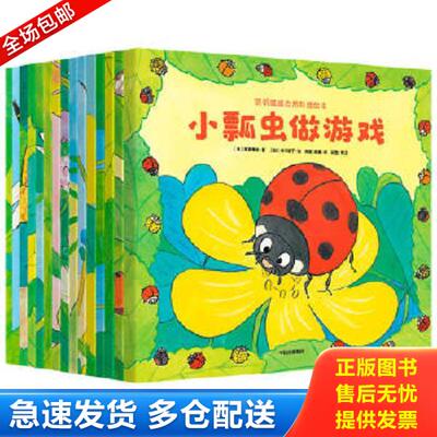 正版库存书9787521719932 叽叽呱呱自然科普绘本(15册) 高家博成、仲川道子 中信出版社