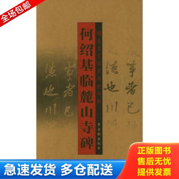 绝版书九成新 售价高于定价