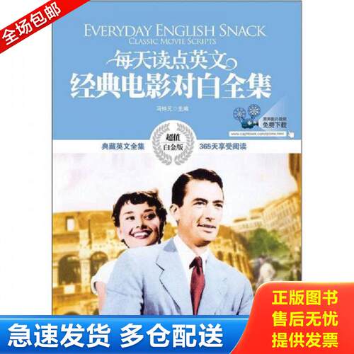 绝版书九成新 售价高于定价