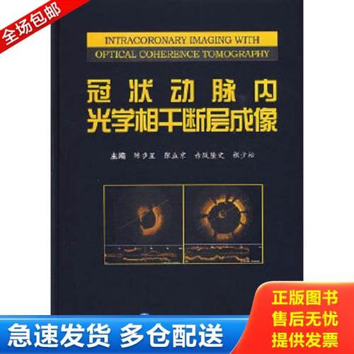 绝版书九成新 售价高于定价