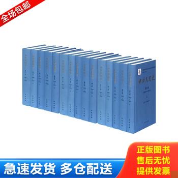 正版库存书未拆封：中华民国史 第二卷（1912-1916）下 9787101080018 中国社会科学院近代史研究所 中华书局