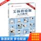瑜伽墙绳使用 探索方法 初学者到精进 库存书9787534444852 挂绳辅助绳倒立 教练培训教程 艾扬格玩偶 瑜伽习练教材 正版 辅具辅助