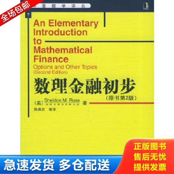 绝版书九成新 售价高于定价