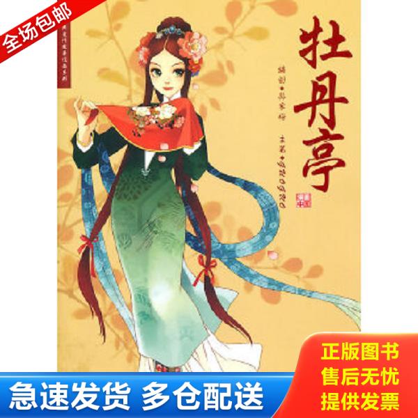 绝版书九成新 售价高于定价