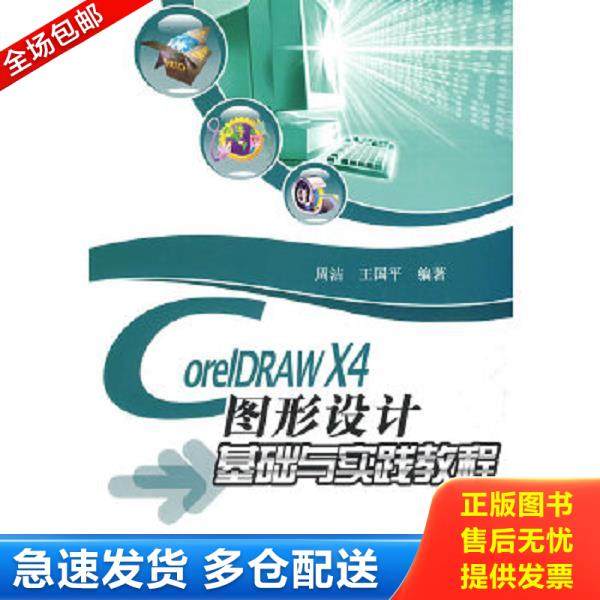 绝版书九成新 售价高于定价