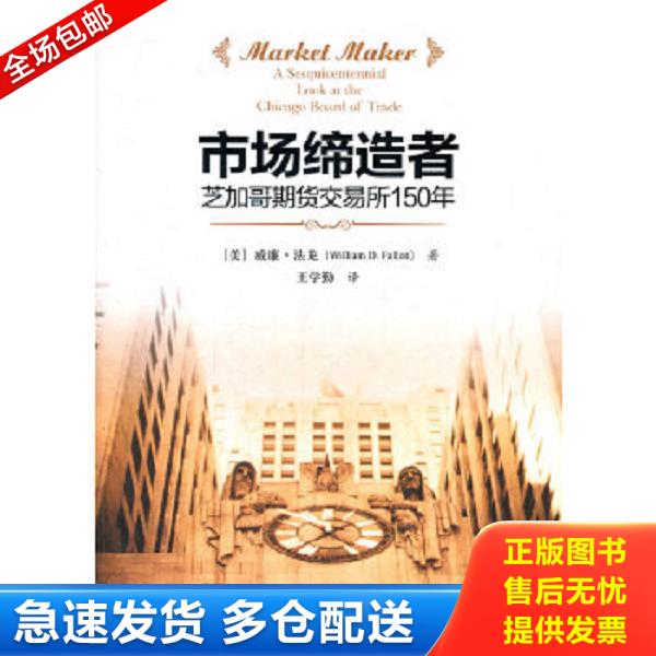 绝版书九成新 售价高于定价