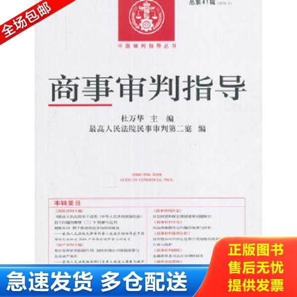 绝版书九成新 售价高于定价