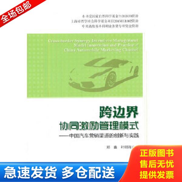 绝版书九成新 售价高于定价
