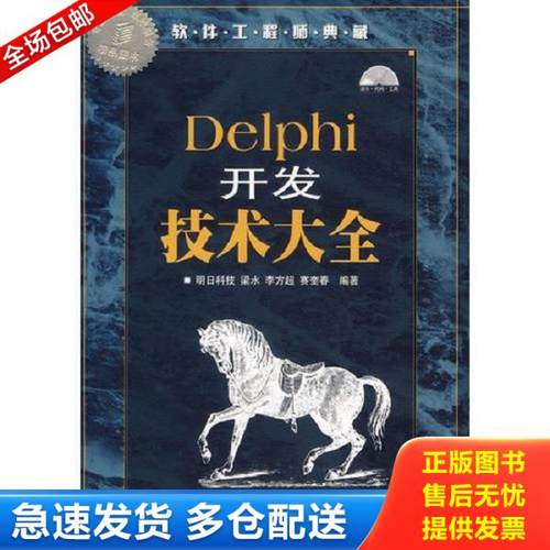 绝版书九成新 售价高于定价