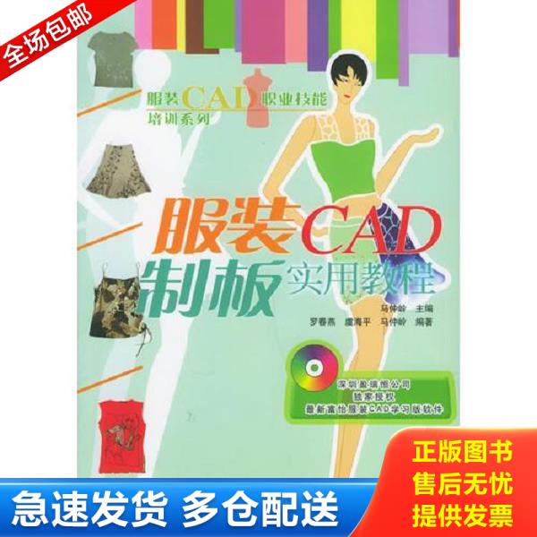 绝版书九成新 售价高于定价