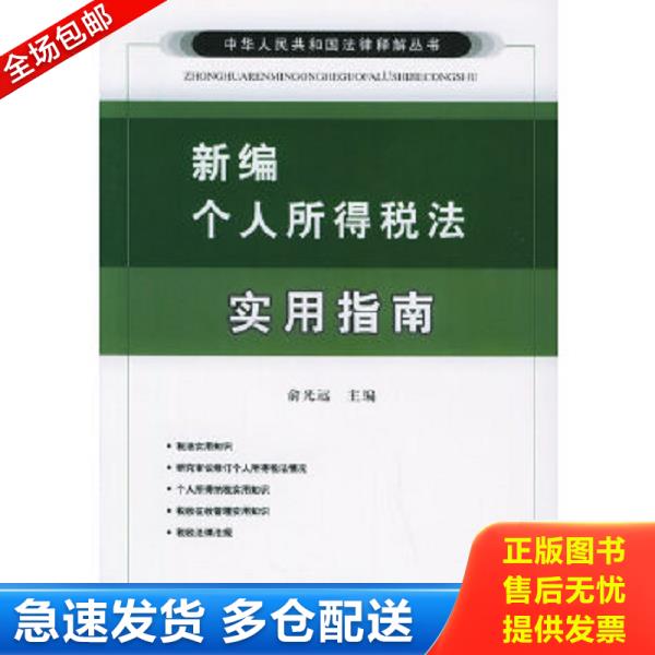 绝版书九成新 售价高于定价