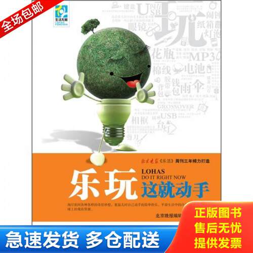 库存绝版九成新 售价高于定价