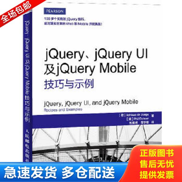 绝版书九成新 售价高于定价