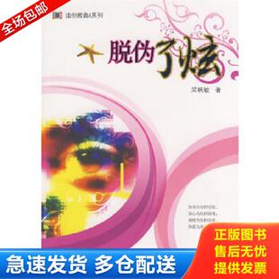 库存书9787802065482 光明日报出版 迪创教育A系列：总裁十领 著 社 董乙丹 正版