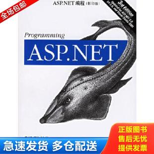 美 ASP.NET编程 利伯蒂 赫沃兹著 社 正版 东南大学出版 库存书9787564103217