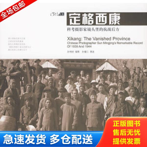 绝版书九成新 售价高于定价