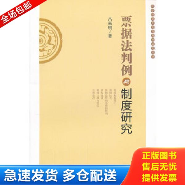 绝版书九成新 售价高于定价