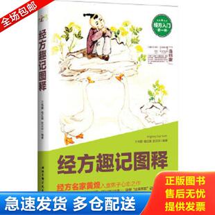 正版库存书9787530474389 正版 吴棹仙子午流注说难——附：子午流注环周图巴蜀名医遗珍系列丛书中医临床书籍基础入门医案效方诊