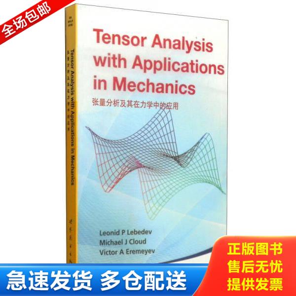 绝版书九成新 售价高于定价