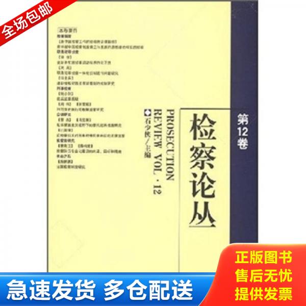 绝版书九成新 售价高于定价