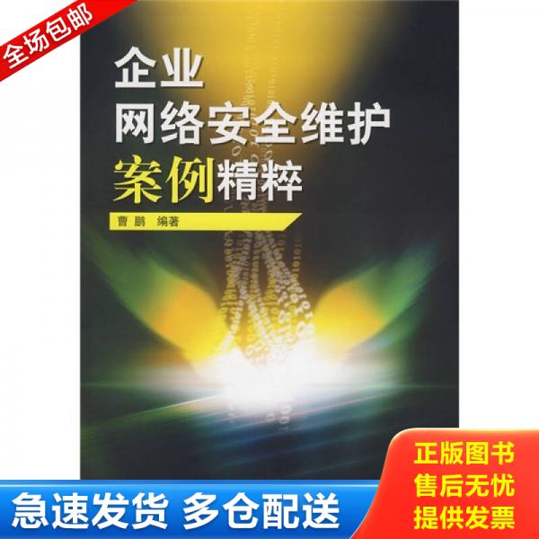 绝版书九成新 售价高于定价