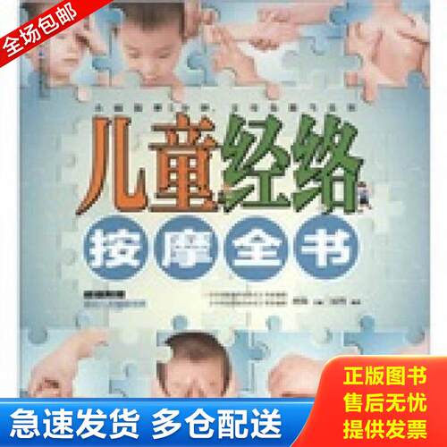 绝版书九成新 售价高于定价