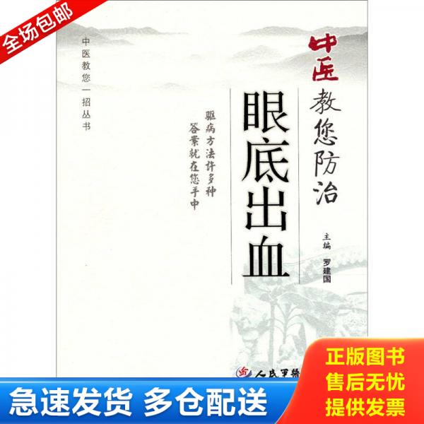 绝版书九成新 售价高于定价