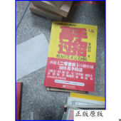 黄晓阳著 正版 高手过招 9787510423734 暂无 包邮