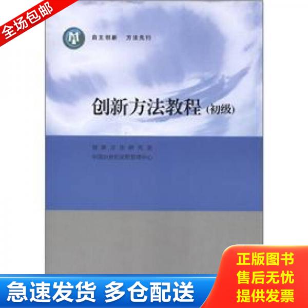 绝版书九成新 售价高于定价