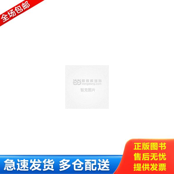 绝版书九成新 售价高于定价