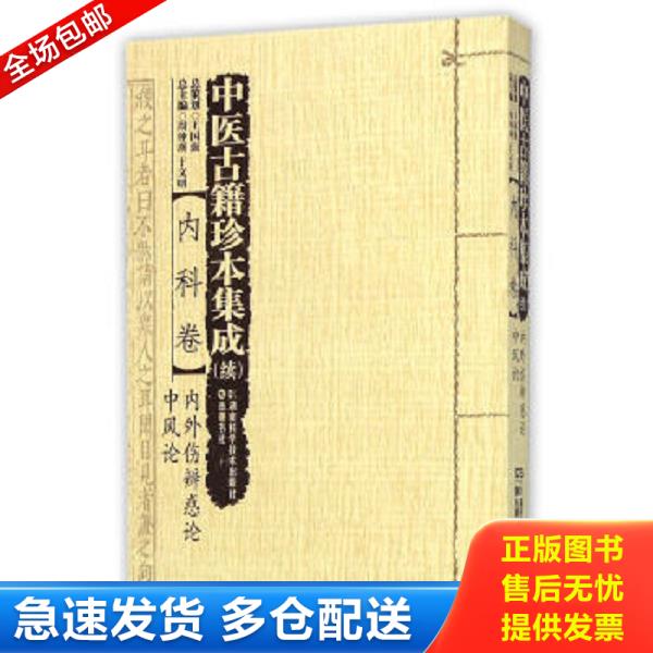绝版书九成新 售价高于定价