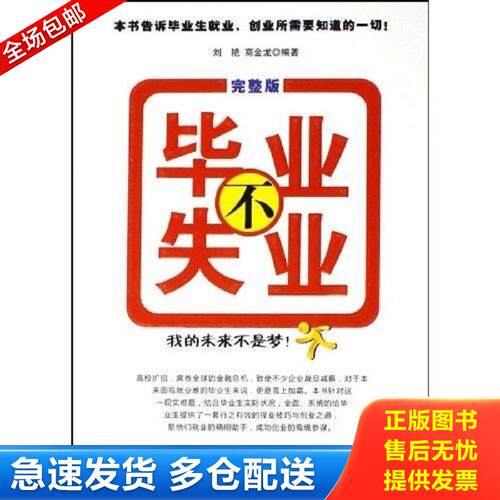 绝版书九成新 售价高于定价