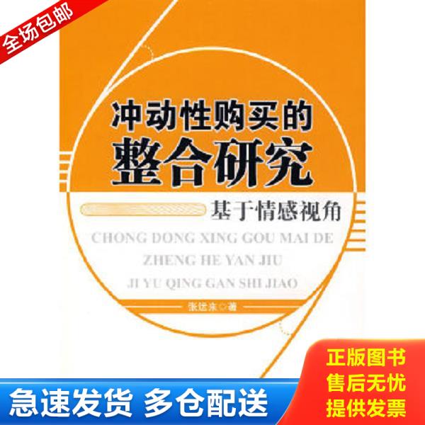 绝版书九成新 售价高于定价