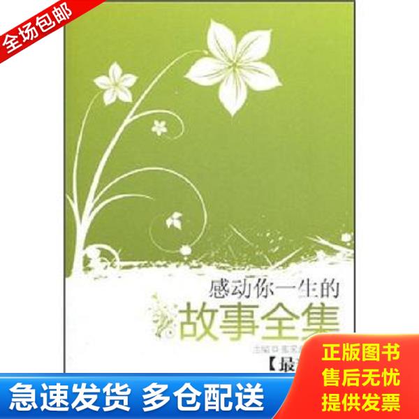 绝版书九成新 售价高于定价