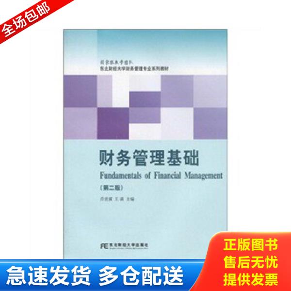 绝版书九成新 售价高于定价