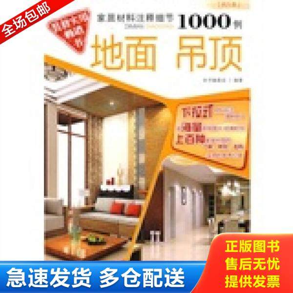 绝版书九成新 售价高于定价