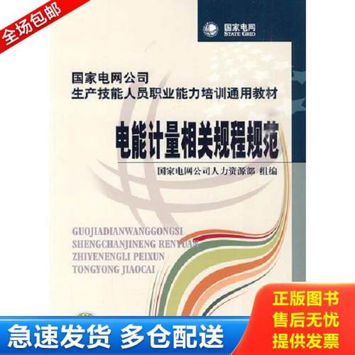 绝版书九成新 售价高于定价