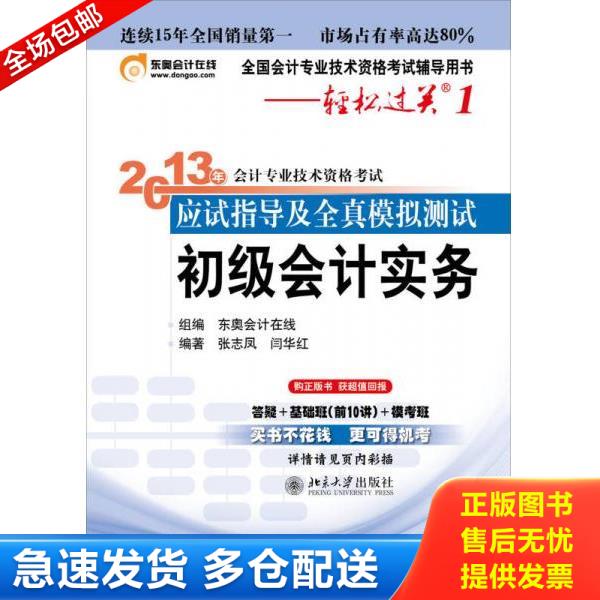 绝版书九成新 售价高于定价