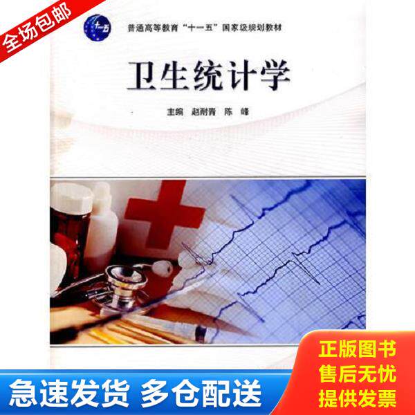 绝版书九成新 售价高于定价