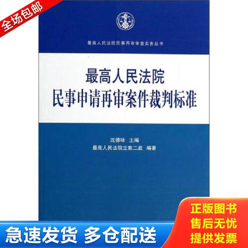 绝版书九成新 售价高于定价