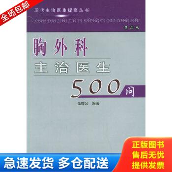 绝版书九成新 售价高于定价