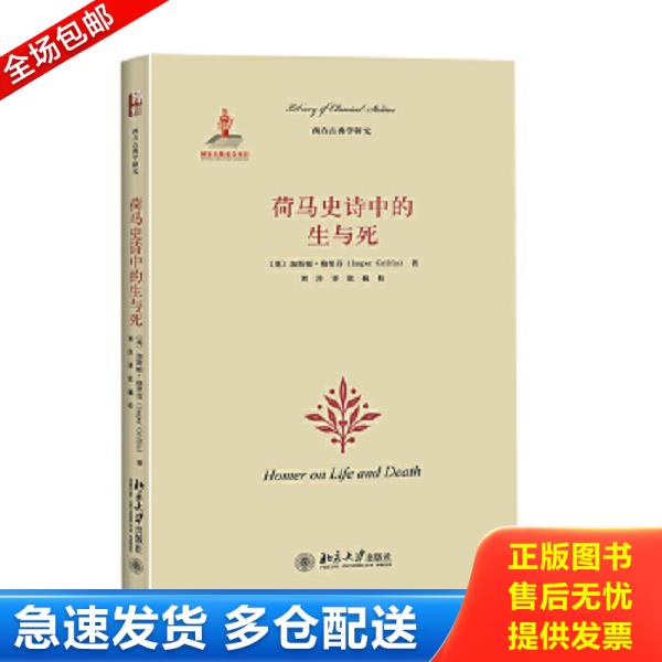 绝版书九成新 售价高于定价