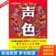 库存书9787515501840 金城出版 声色 林夫 社 长篇反腐小说 正版