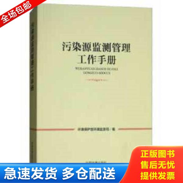 绝版书九成新 售价高于定价