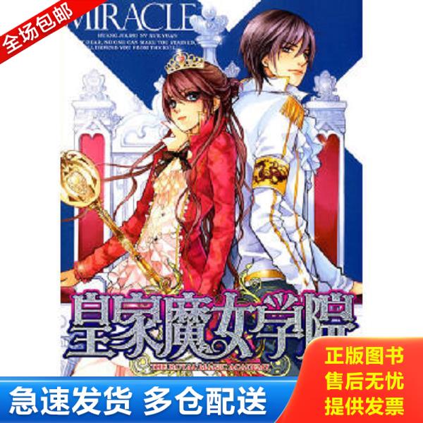 绝版书九成新 售价高于定价