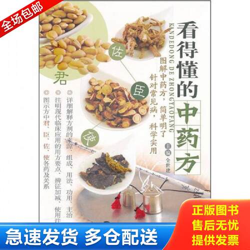 绝版书九成新 售价高于定价