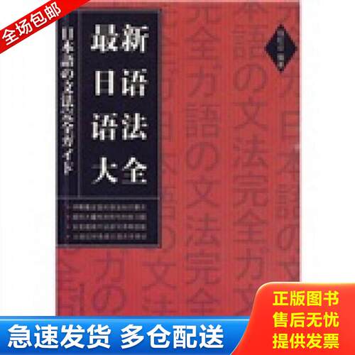绝版书九成新 售价高于定价