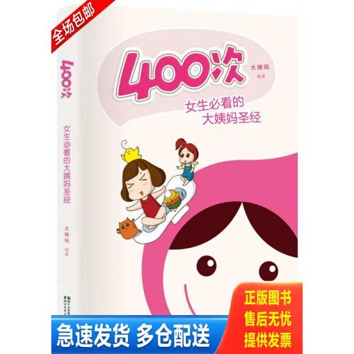 库存绝版九成新 售价高于定价