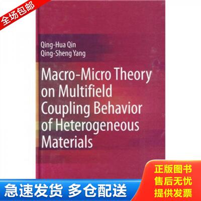 正版库存书非均匀材料多场耦合行为的宏细观理论（英文版）(精装,未翻阅,1版1次,近似全新) 9787040223507 秦庆华,杨庆生著 高等教